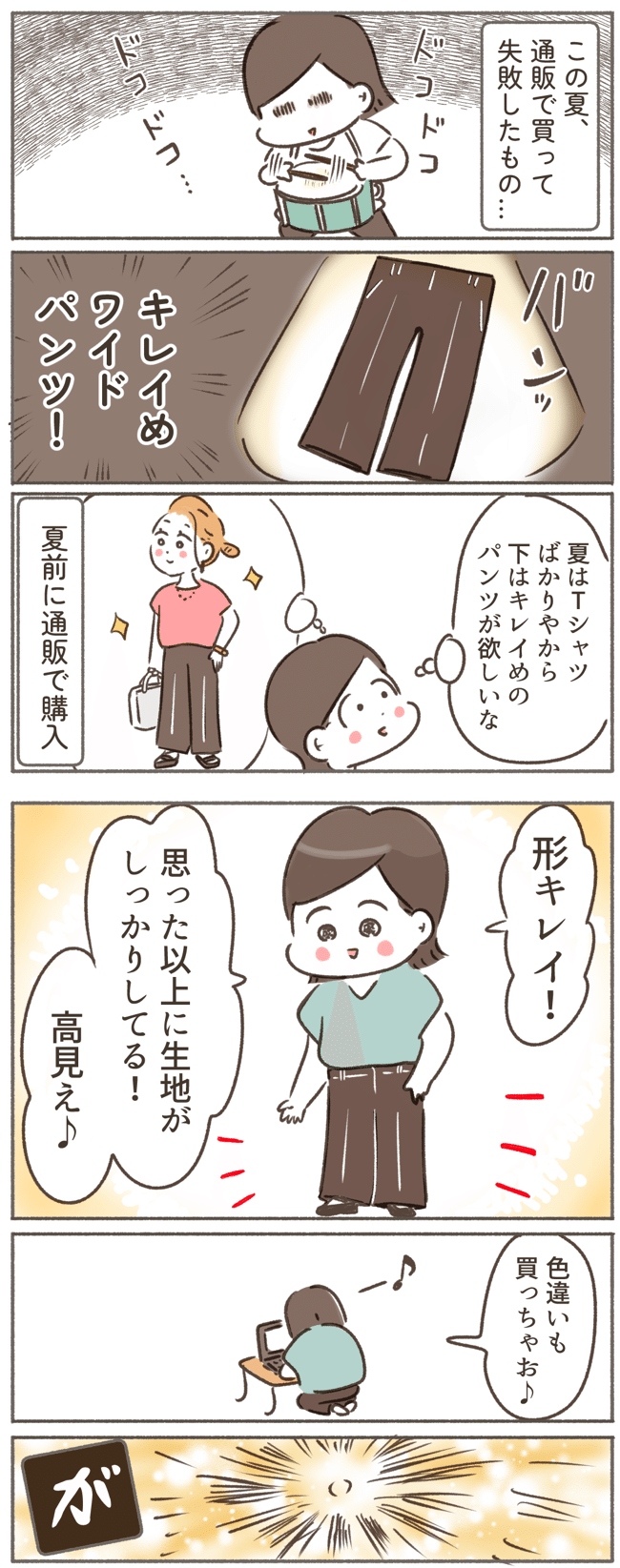 くそ地味系40代独身女子91