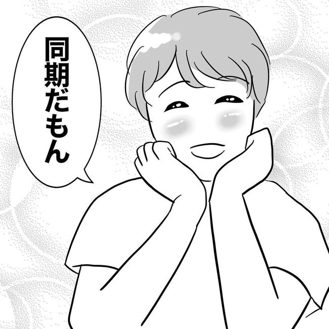 不倫した同期の末路