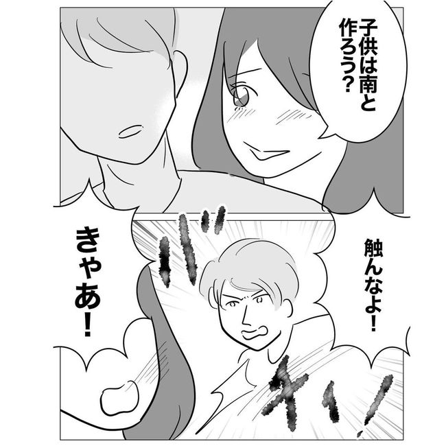 不倫した同期の末路