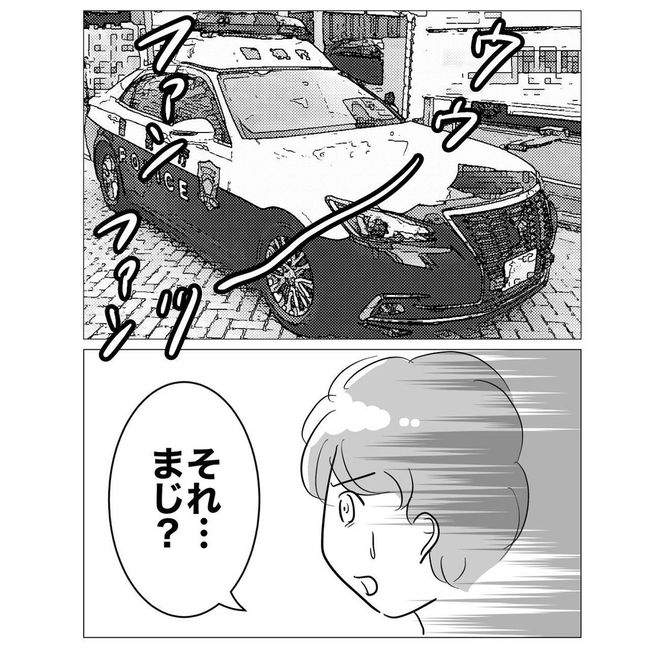 不倫した同期の末路