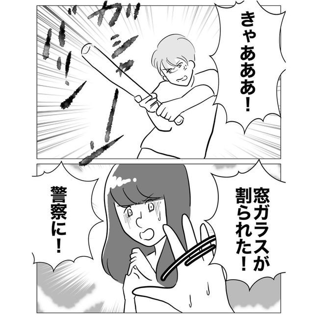 不倫した同期の末路