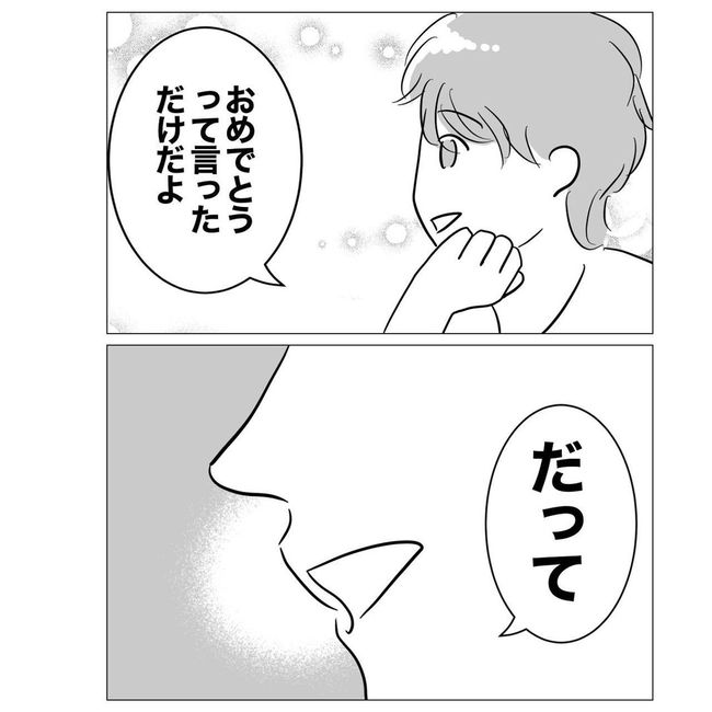 不倫した同期の末路