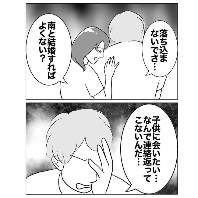 不倫した同期の末路