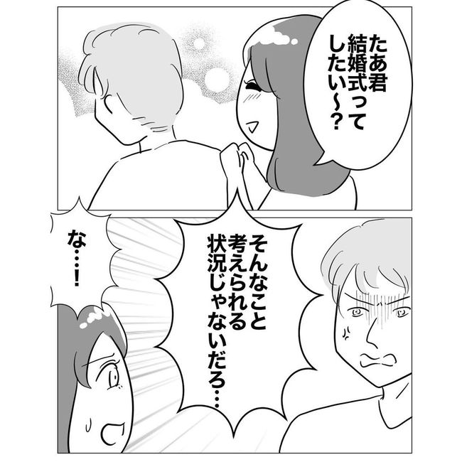 不倫した同期の末路