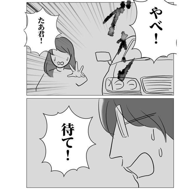 不倫した同期の末路