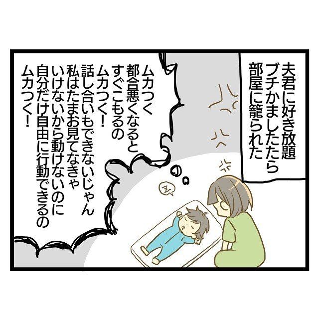 ワンオペ育児と最悪の誕生日6_1