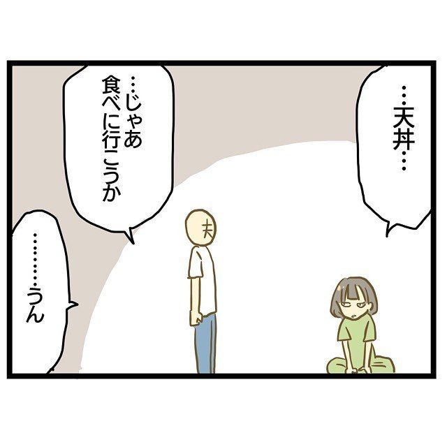 ワンオペ育児と最悪の誕生日6_4