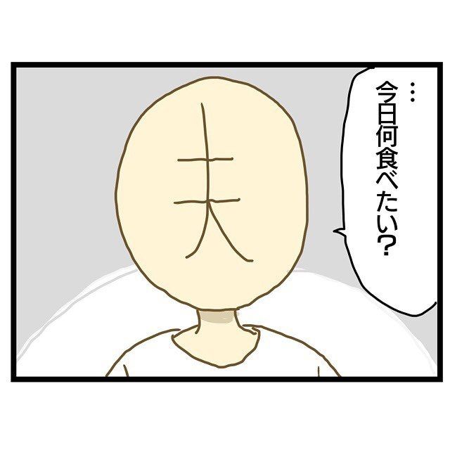 ワンオペ育児と最悪の誕生日6_3