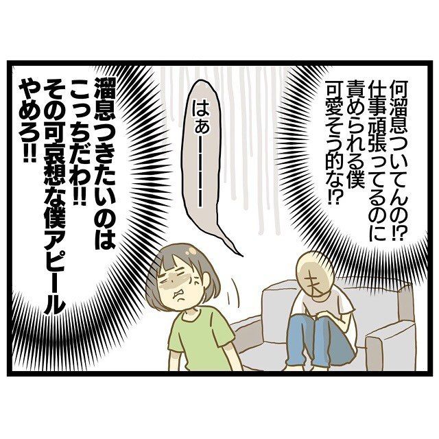 ワンオペ育児と最悪の誕生日6_7