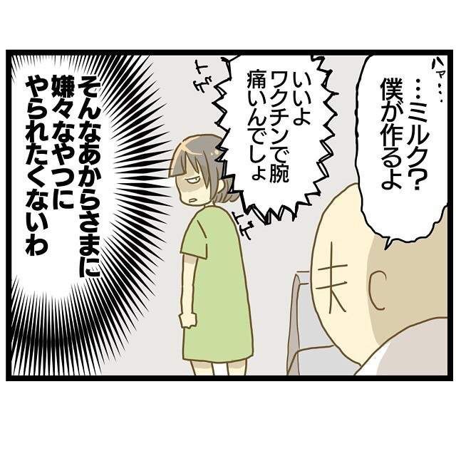 ワンオペ育児と最悪の誕生日6_8