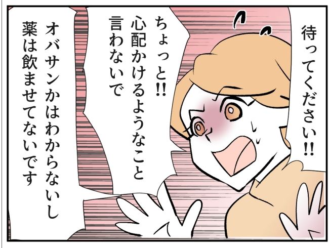 子どもの夜泣きを通報しているのは誰？ 14