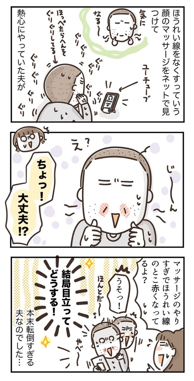 アラフィフの日常 132