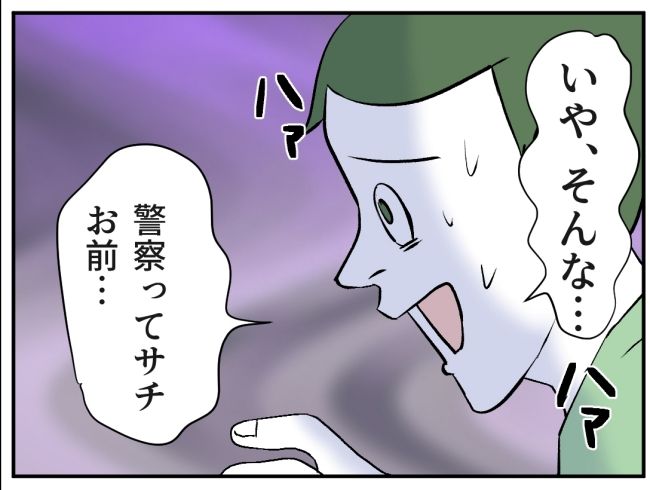 子どもの夜泣きを通報しているのは誰？ 15