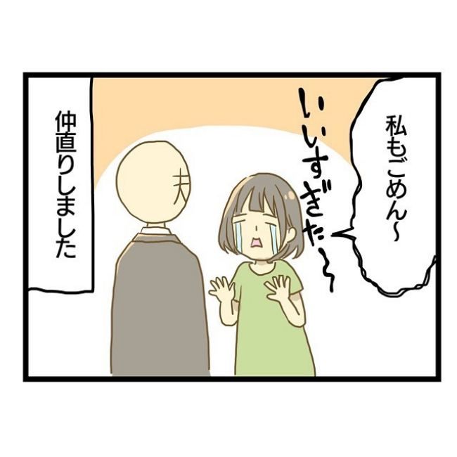 ワンオペ育児と最悪の誕生日9_5