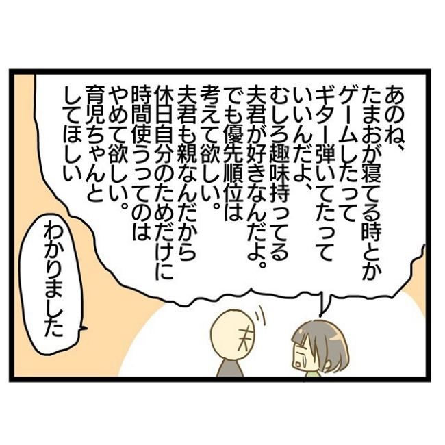 ワンオペ育児と最悪の誕生日9_6