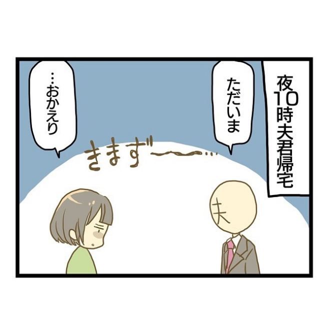 ワンオペ育児と最悪の誕生日9_1