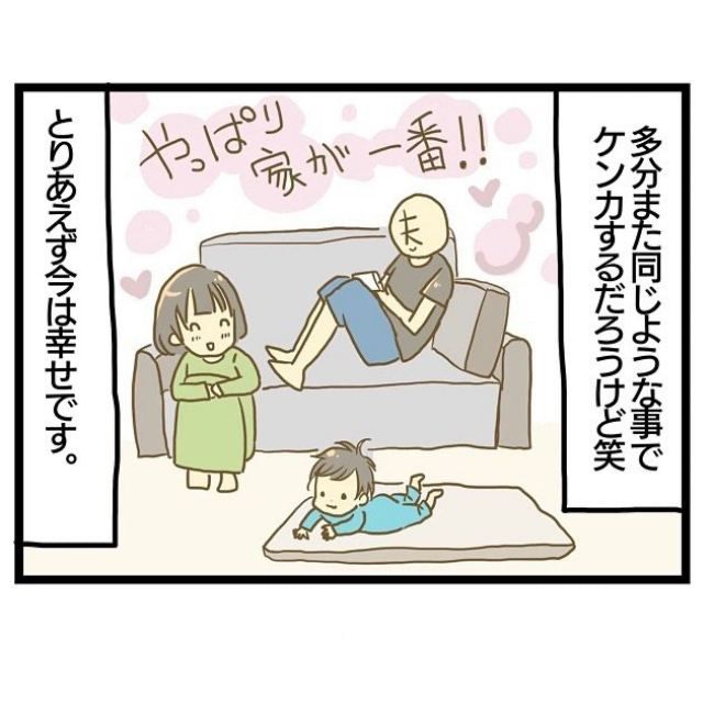 ワンオペ育児と最悪の誕生日9_8