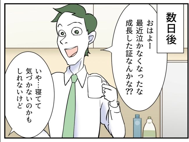 子どもの夜泣きを通報しているのは誰？ 16