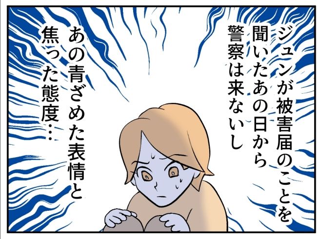 子どもの夜泣きを通報しているのは誰？ 16