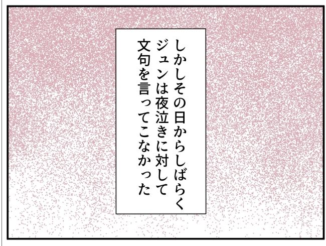 子どもの夜泣きを通報しているのは誰？ 16