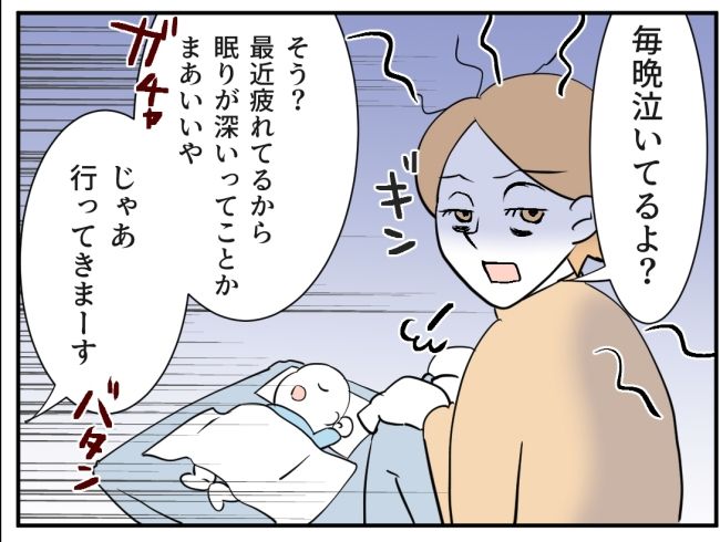 子どもの夜泣きを通報しているのは誰？ 16