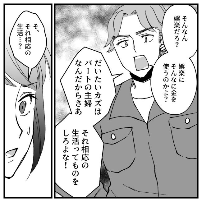 節約ってどこまですれば気が済むの！？6