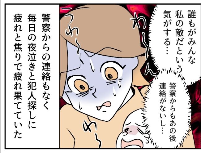 子どもの夜泣きを通報しているのは誰？ 18