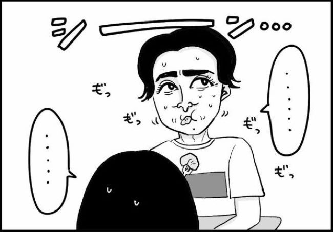 「ああん？」美意識マウントを取る男がついに自爆⇒ さらにドン引きする事実が…？ #婚活に美意識 7