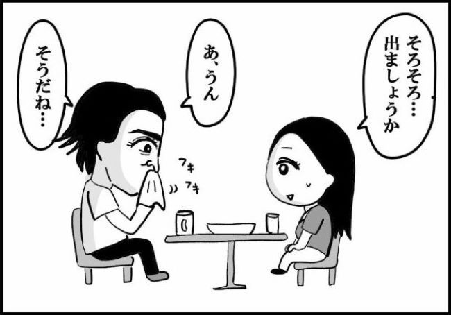 「ああん？」美意識マウントを取る男がついに自爆⇒ さらにドン引きする事実が…？ #婚活に美意識 7