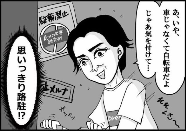 「ああん？」美意識マウントを取る男がついに自爆⇒ さらにドン引きする事実が…？ #婚活に美意識 7