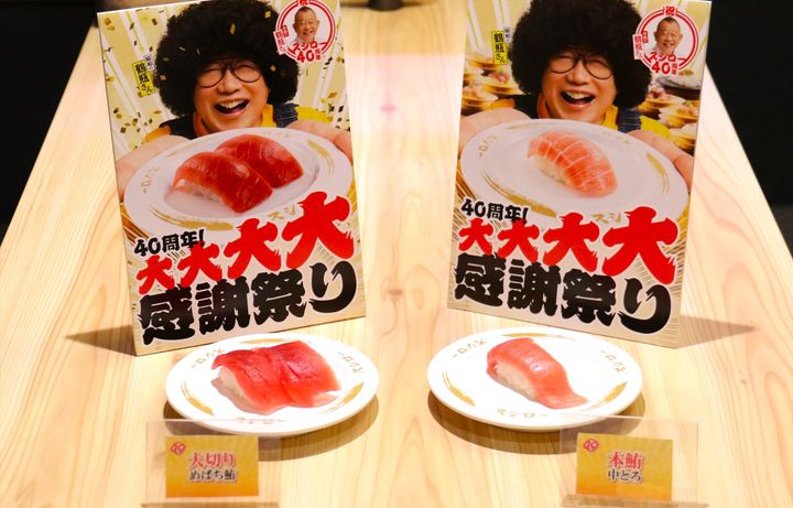 「大切りめばち鮪」（左）と「本鮪中とろ」