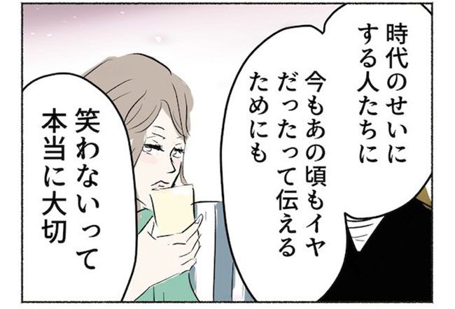 おばさんってダメですか？ 15