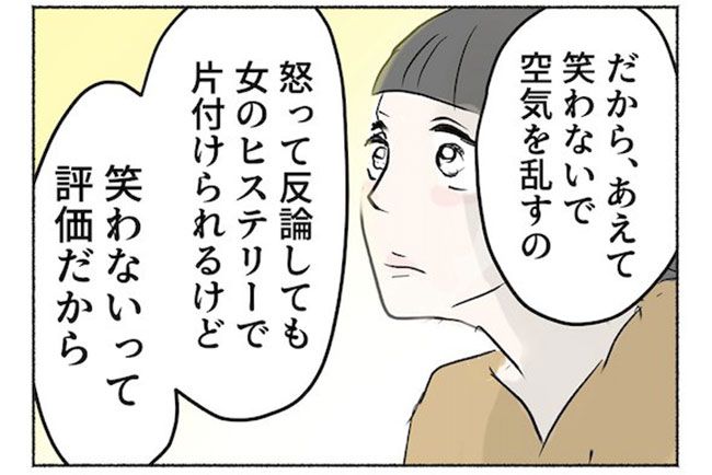 おばさんってダメですか？ 15