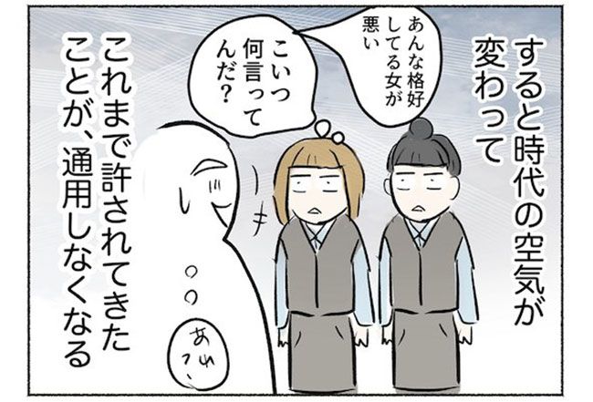 おばさんってダメですか？ 15