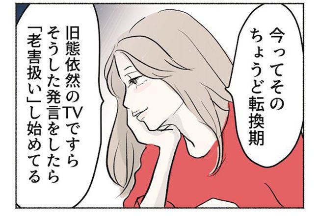 おばさんってダメですか？ 15
