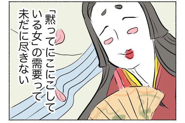 おばさんってダメですか？ 15