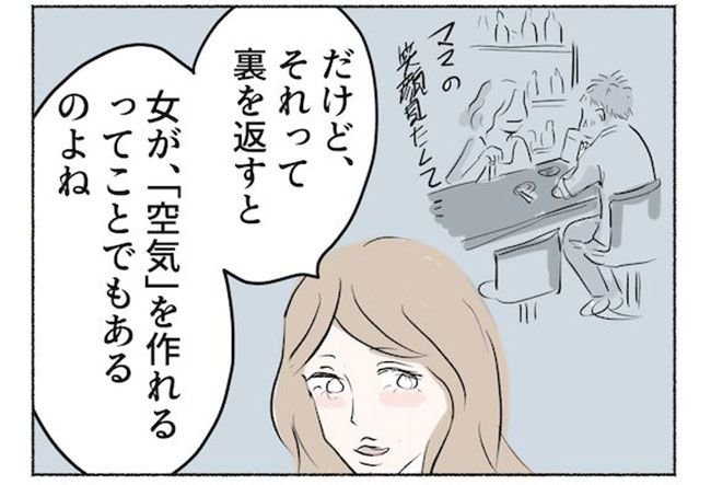 おばさんってダメですか？ 15