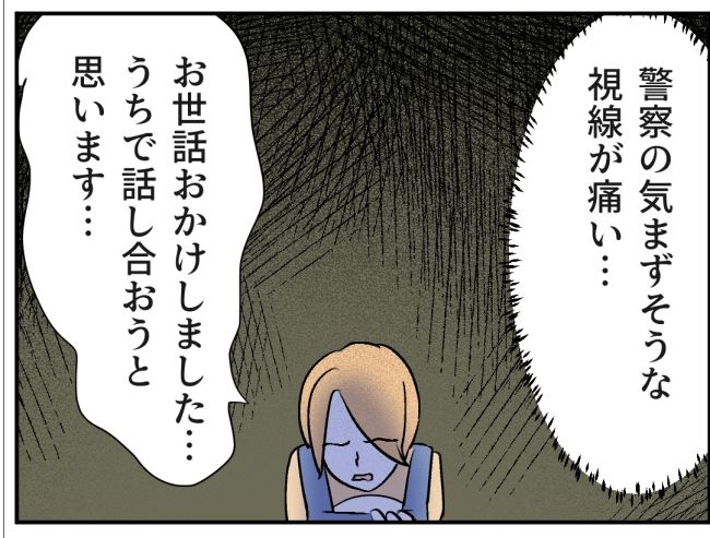 子どもの夜泣きを通報しているのは誰？ 20