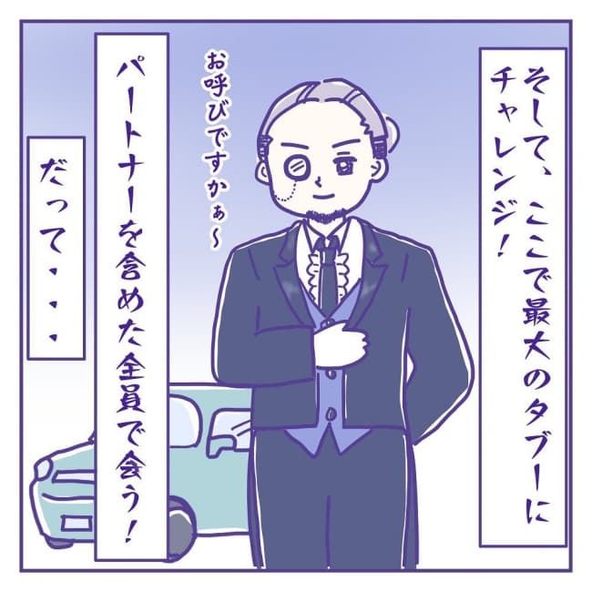 シングルマザーの私と彼と子どもたち12