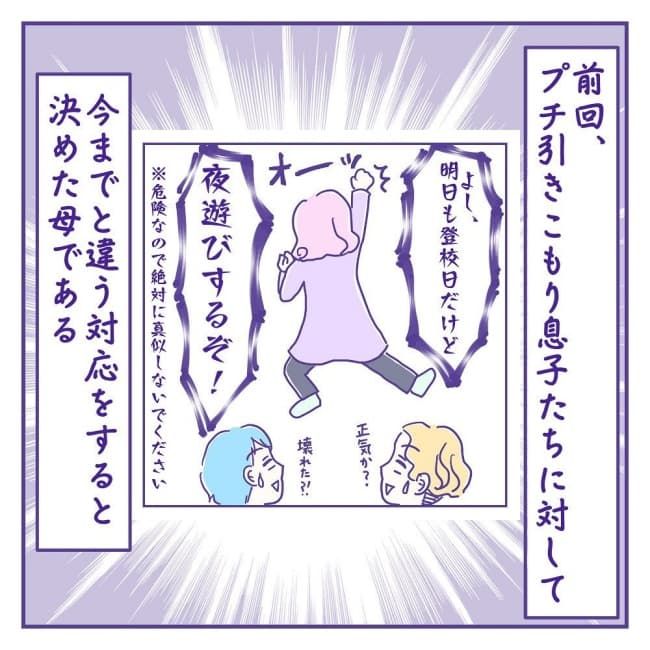 シングルマザーの私と彼と子どもたち12