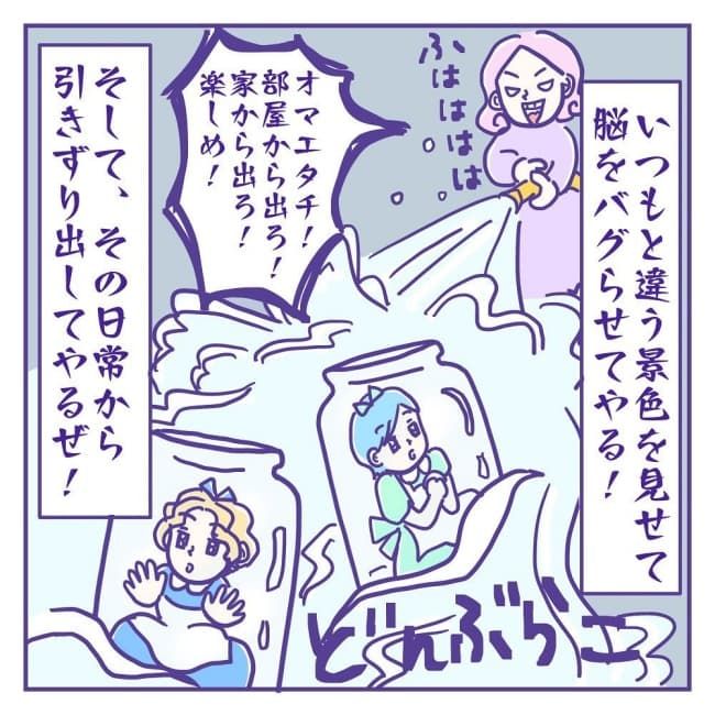 シングルマザーの私と彼と子どもたち12