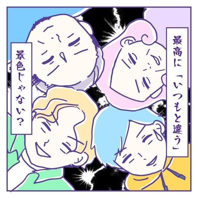 シングルマザーの私と彼と子どもたち12