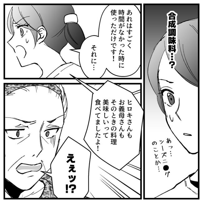 節約ってどこまですれば気が済むの！？9