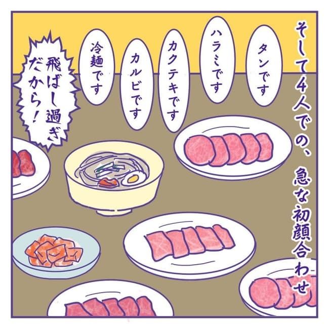 シングルマザーの私と彼と子どもたち13