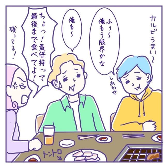 シングルマザーの私と彼と子どもたち13