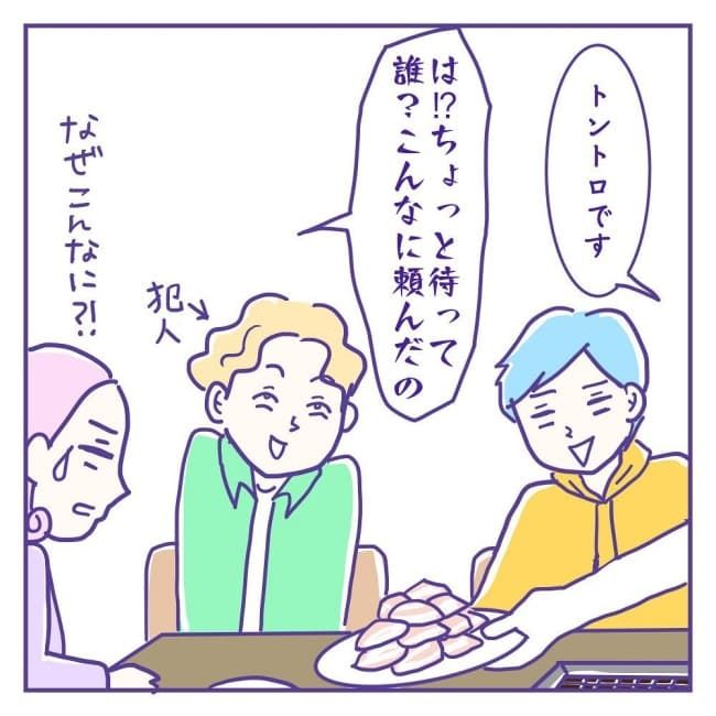 シングルマザーの私と彼と子どもたち13