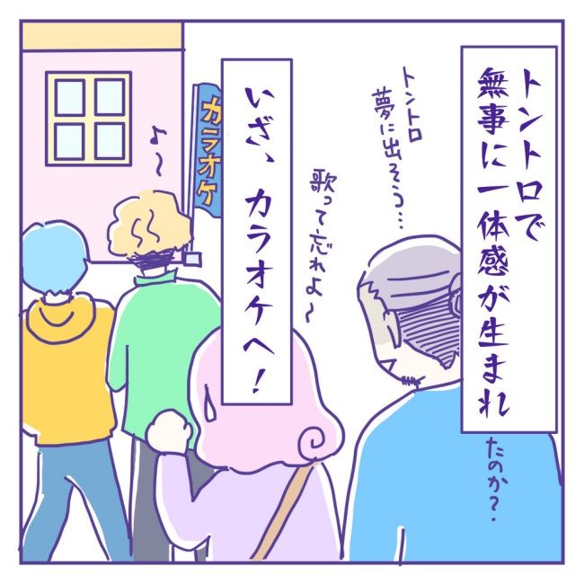 シングルマザーの私と彼と子どもたち13