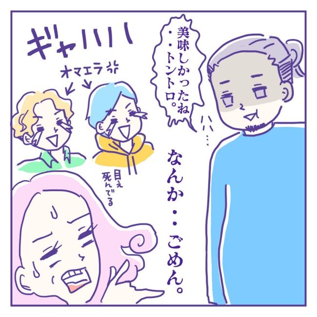 シングルマザーの私と彼と子どもたち13