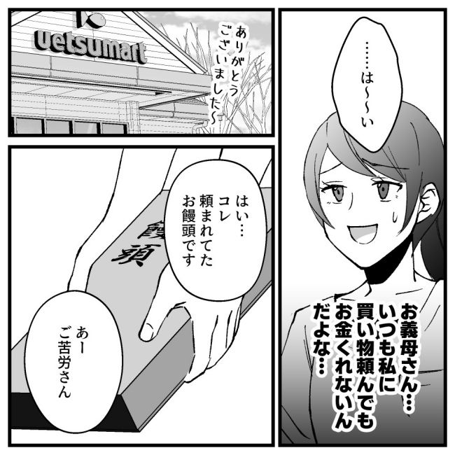 節約ってどこまですれば気が済むの！？10