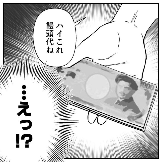 節約ってどこまですれば気が済むの！？10